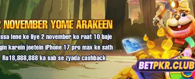 آج ہی جیتنا شروع کریں