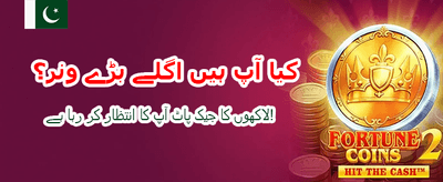 بہترین گیمز، بڑا انعام